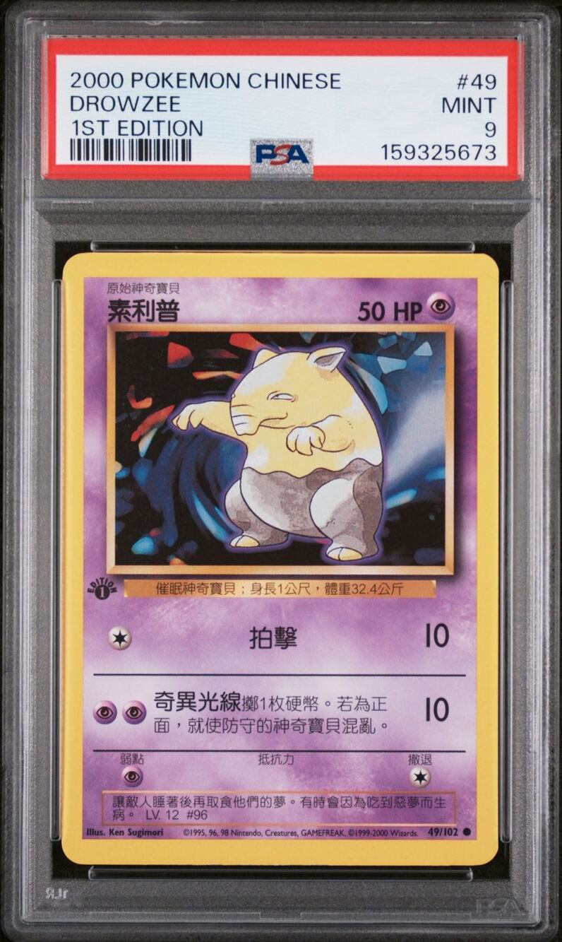 PSA 9 MINT Drowzee 1st Edition 49/102 Pokémon 2000 Chinese Base Set Graded Card